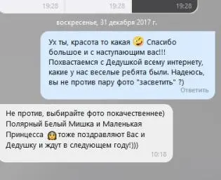 Дед Мороз заказать